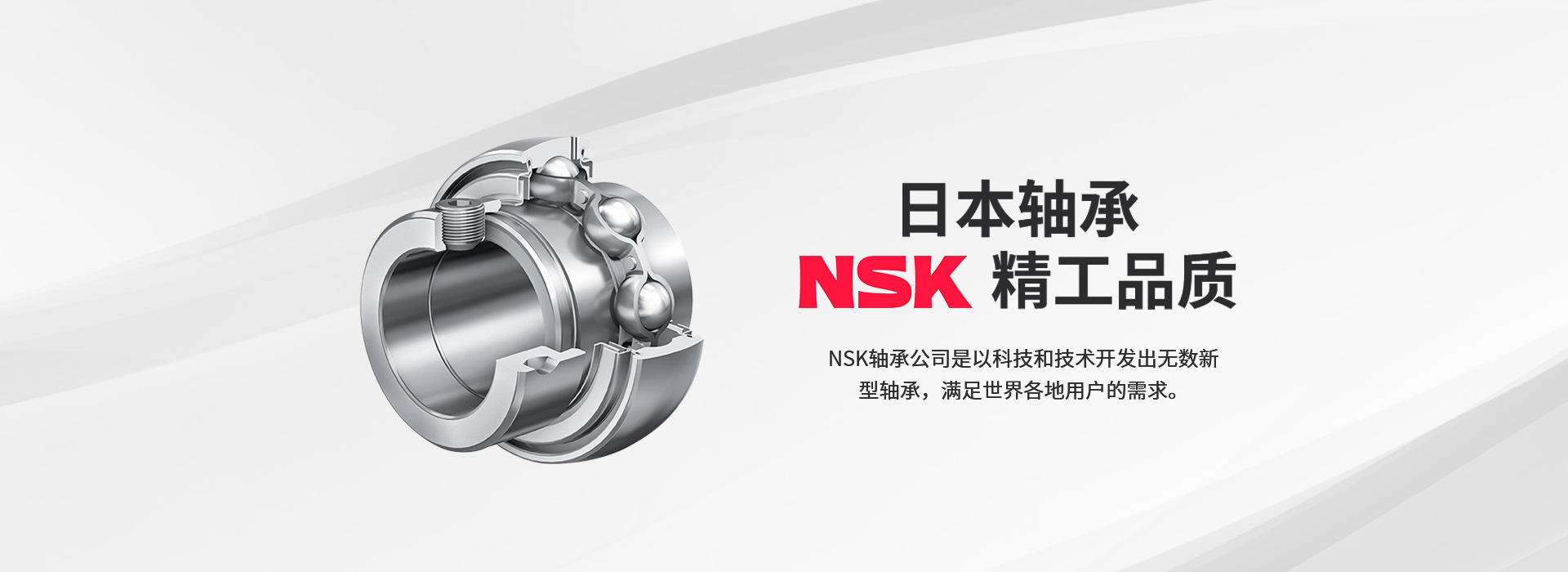 上海沪博特轴承科技有限公司