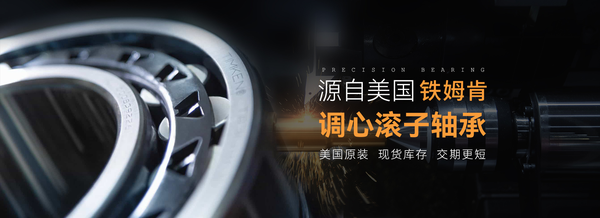 上海沪博特轴承科技有限公司
